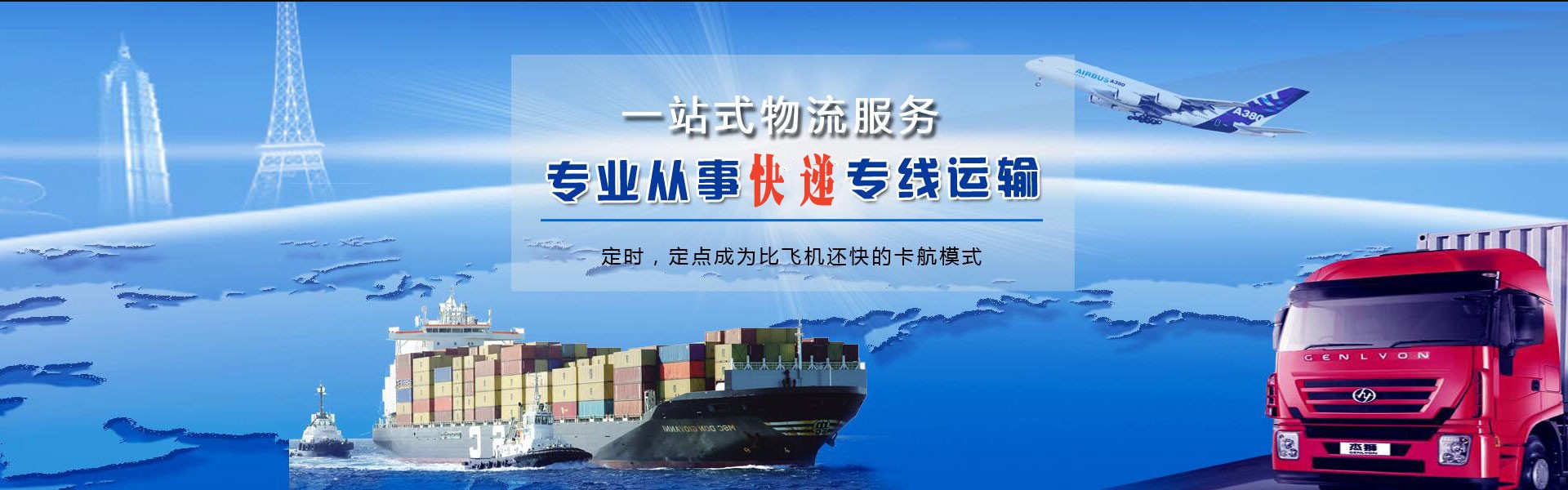 宝清到克罗地亚物流公司-宝清至克罗地亚物流专线-宝清空运到克罗地亚-优时通物流有限公司