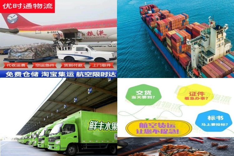宝清到克罗地亚航空货运公司-宝清到克罗地亚物流专线